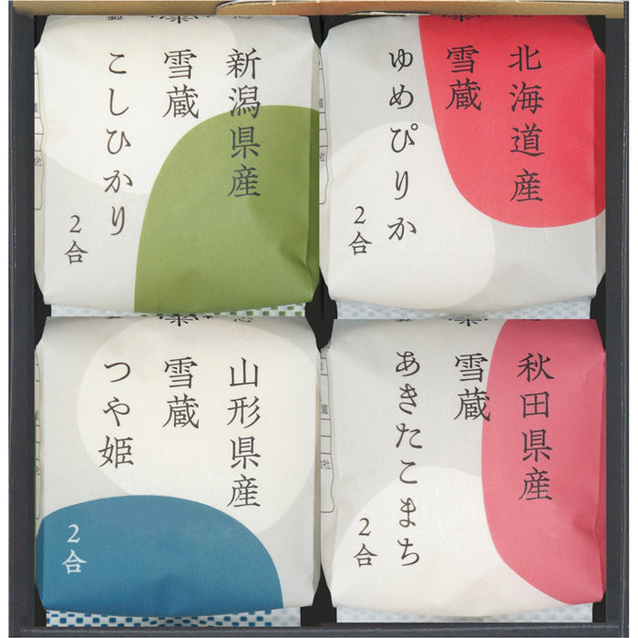 お米場「田心」銘柄米食べ比べ４種ギフト