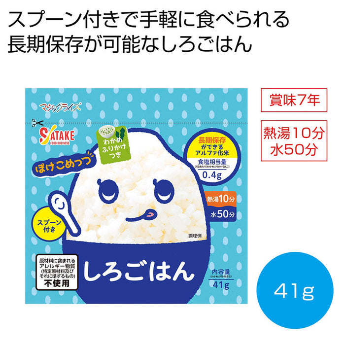 ぽけこめっつ　しろごはん41g（スプーン付）