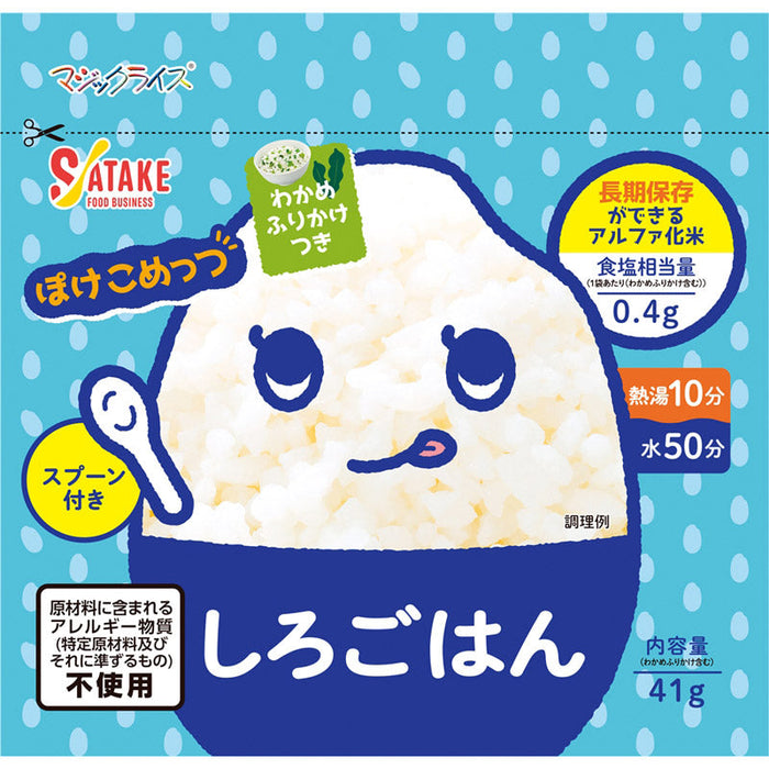 ぽけこめっつ　しろごはん41g（スプーン付）
