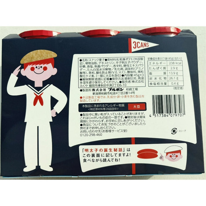 ふくや　めんたいポテトチップス３本セット