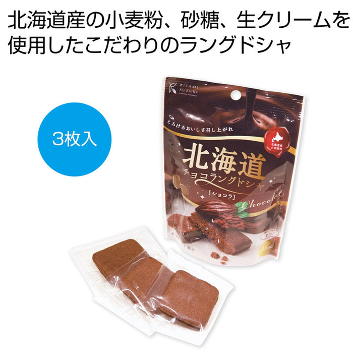 北海道チョコラングドシャ　ショコラ３枚