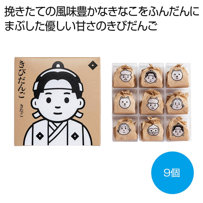 きびだんご　きなこ９個入