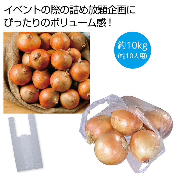 北海道産玉ねぎ詰め放題キット10kg （約10人用）