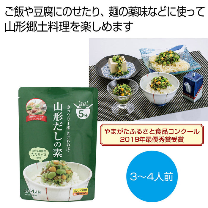 山形だしの素３～４人前