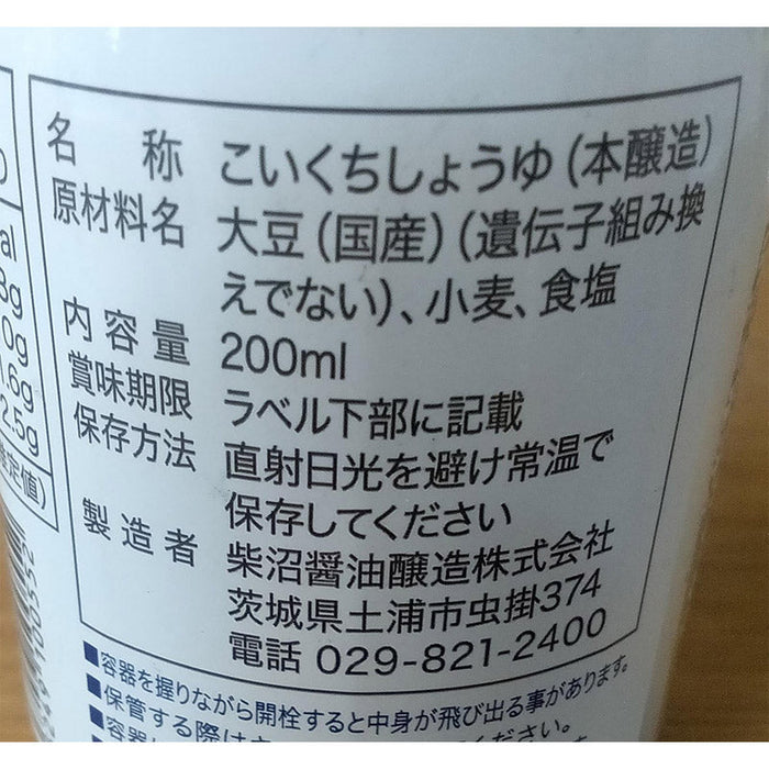 絞りたて生しょうゆ　お常陸２００ｍｌ
