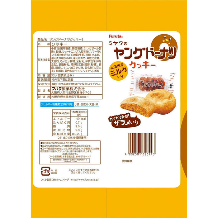 ミヤタのヤングドーナツクッキー５２ｇ
