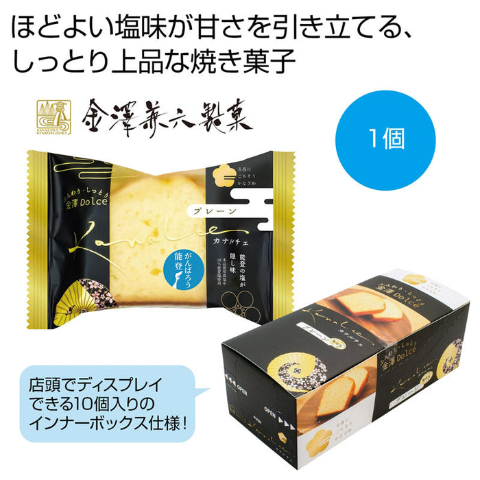 カナルチェ　プレーン（能登塩仕立て）