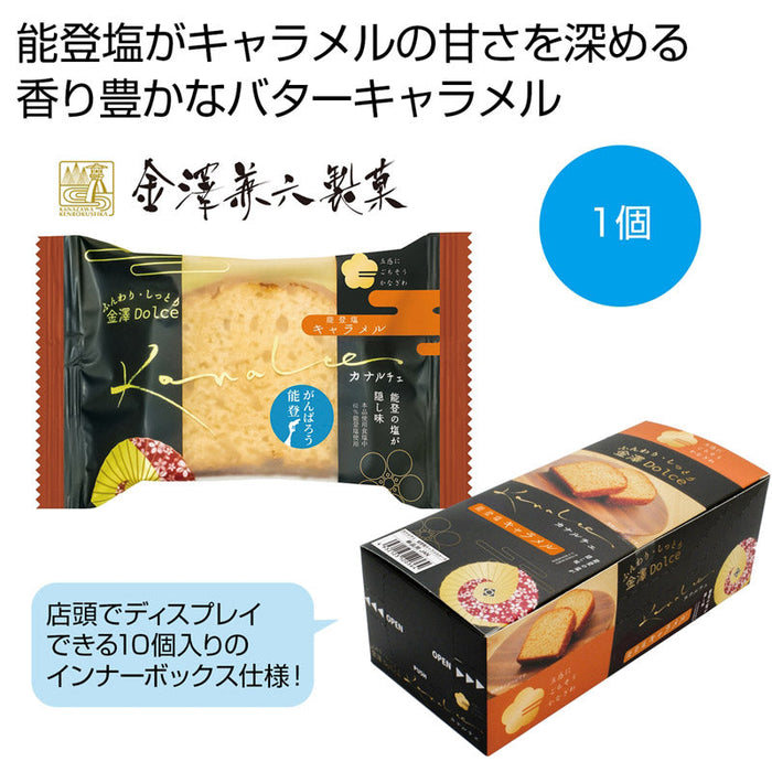 カナルチェ　能登塩キャラメルケーキ