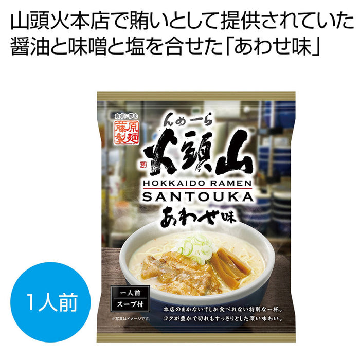 山頭火本店のまかないラーメン　あわせ味一人前