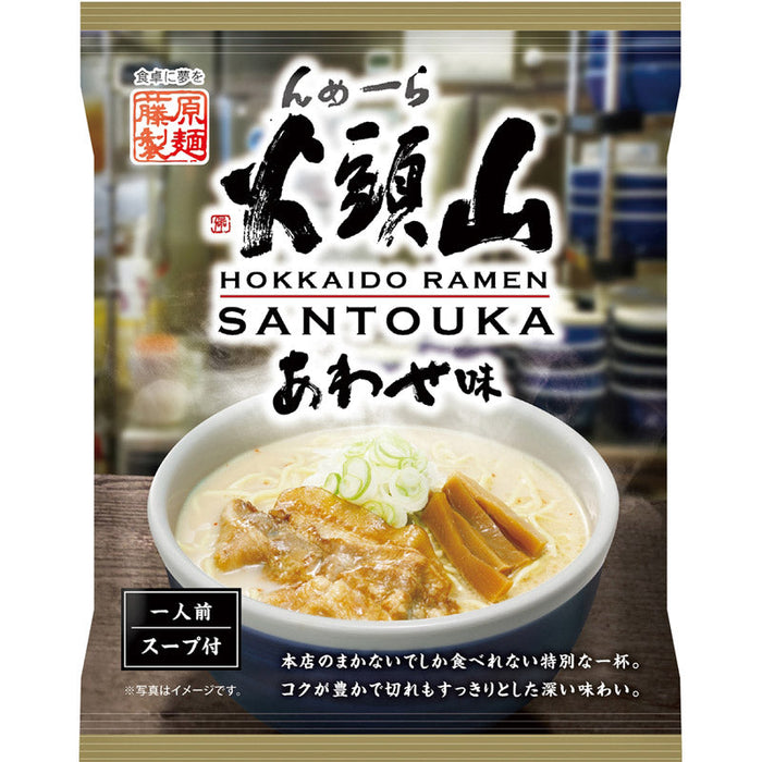 山頭火本店のまかないラーメン　あわせ味一人前