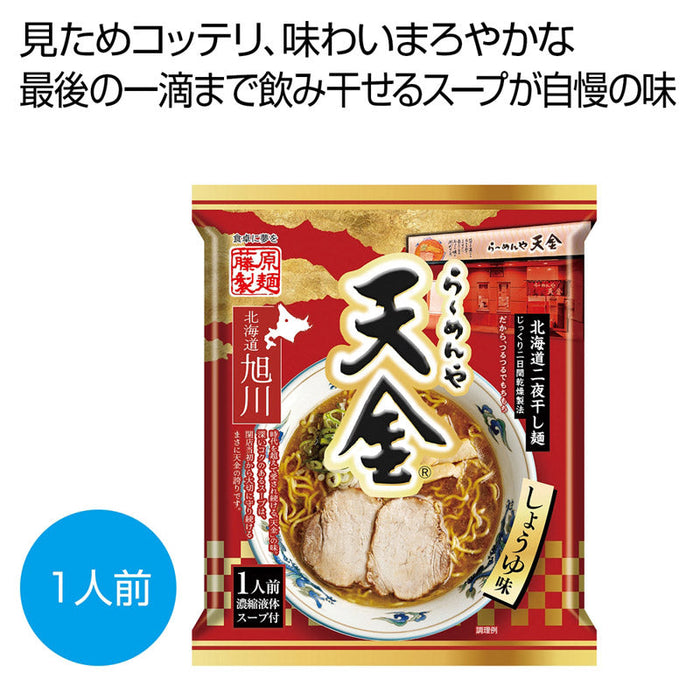 らーめんや天金　旭川しょうゆ味１人前