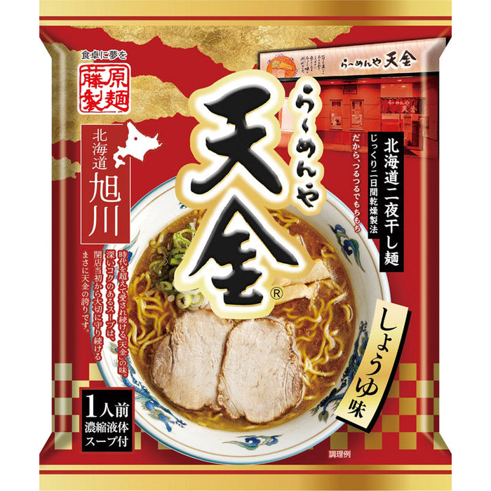 らーめんや天金　旭川しょうゆ味１人前