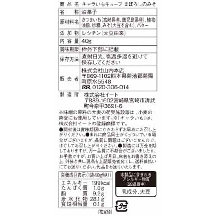 キャラいもキューブ　まぼろしの味噌40g