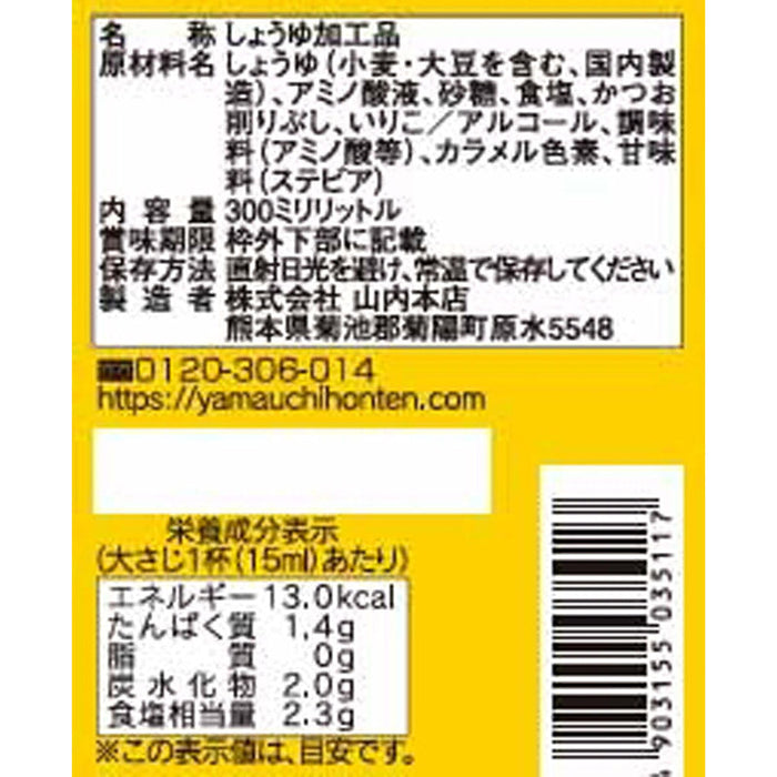 くまモン　たまごかけしょうゆ300ml