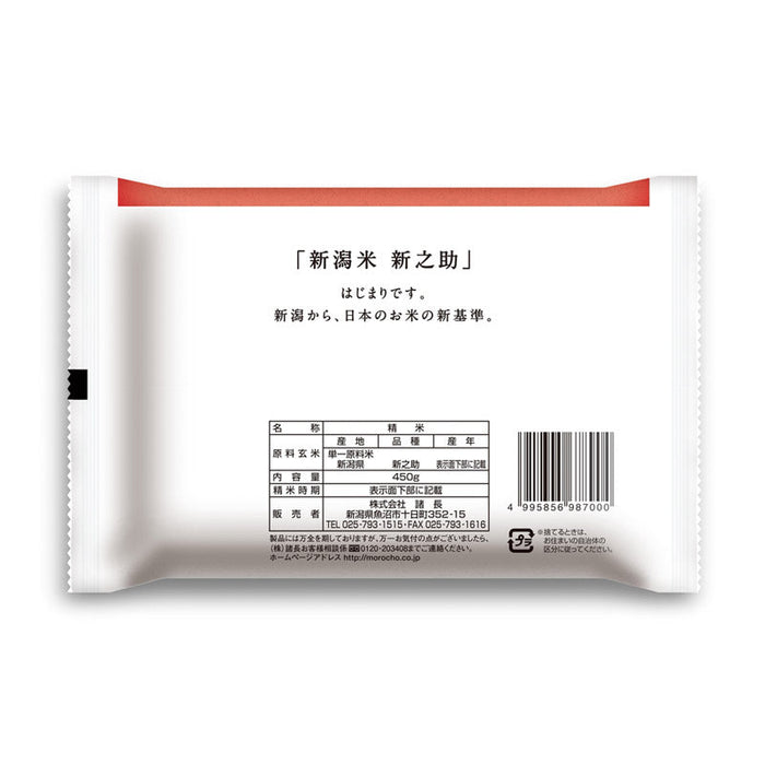 新潟魚沼産こしひかり300g