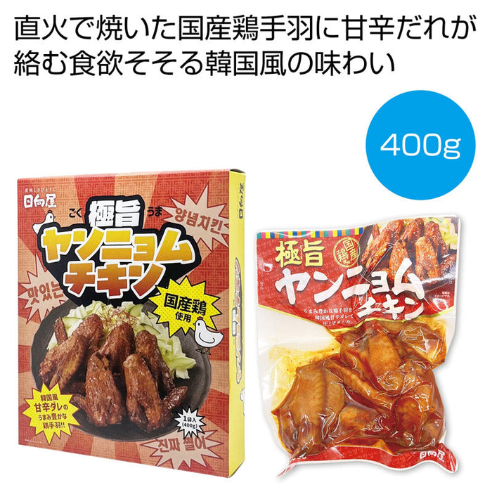 極旨ヤンニョムチキン４００ｇ