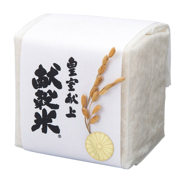 稲穂付き　皇室献上献穀米３００ｇ