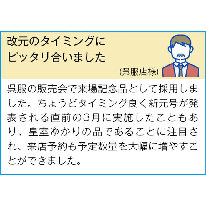 稲穂付き　皇室献上献穀米３００ｇ