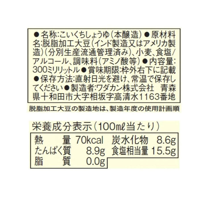 味わい調味料２点セット