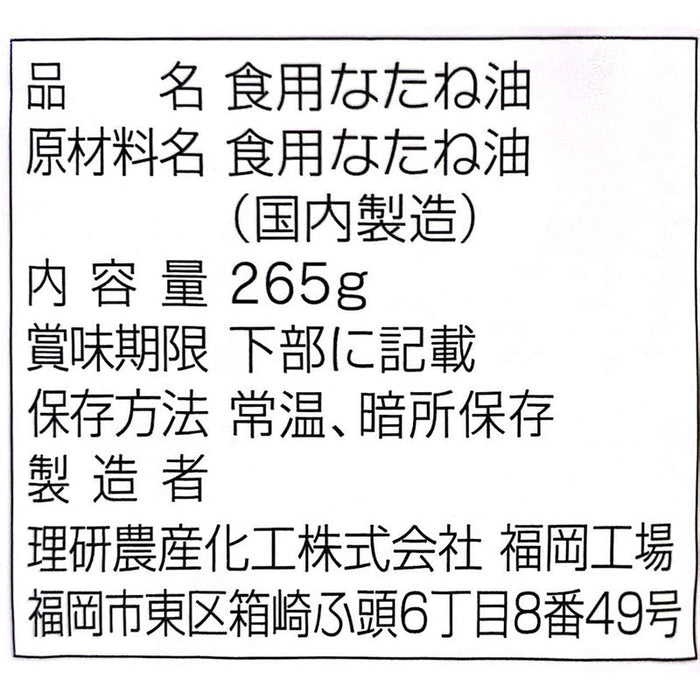 味わい調味料２点セット