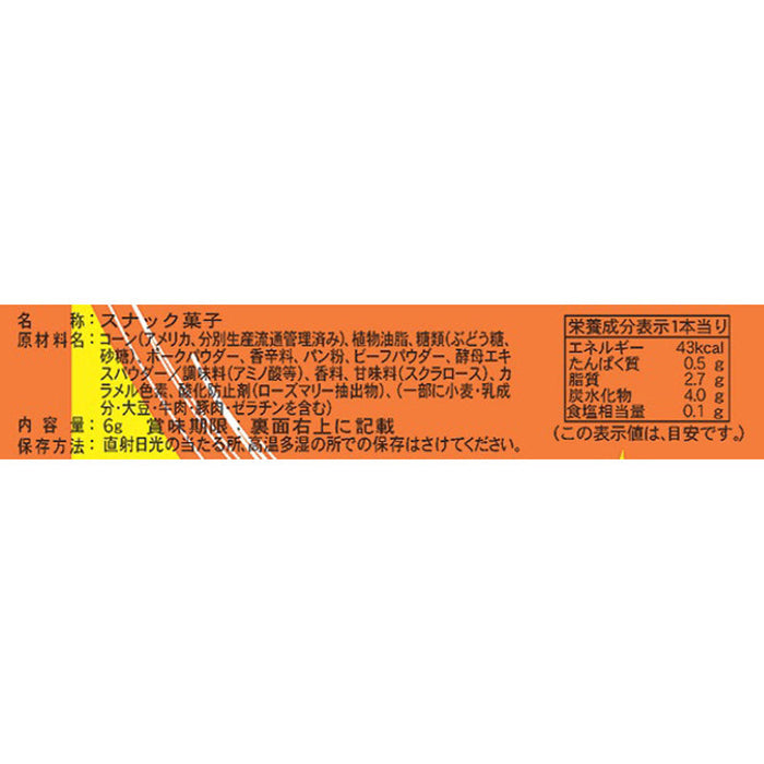 お菓子パックＭ