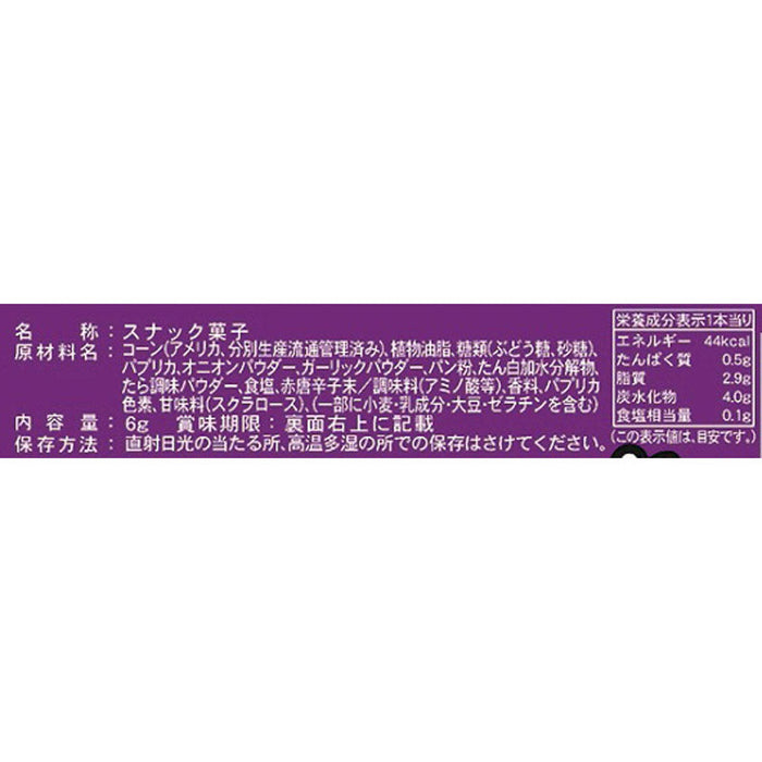 とく得パック　みんな集まれ！駄菓子屋さん２１０個