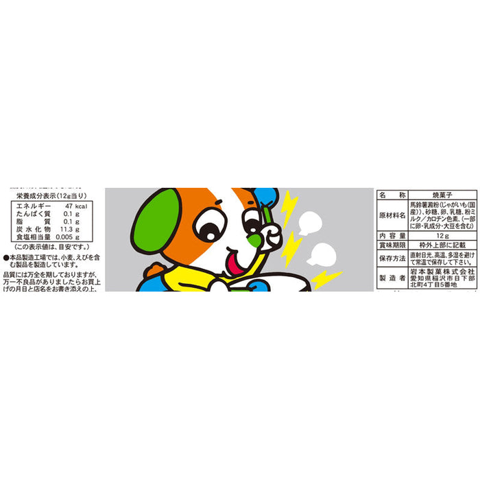 とく得パック　みんな集まれ！駄菓子屋さん２１０個