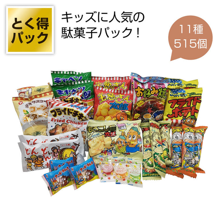 とく得パック　思い出溢れる懐かしの駄菓子屋さん５１５個