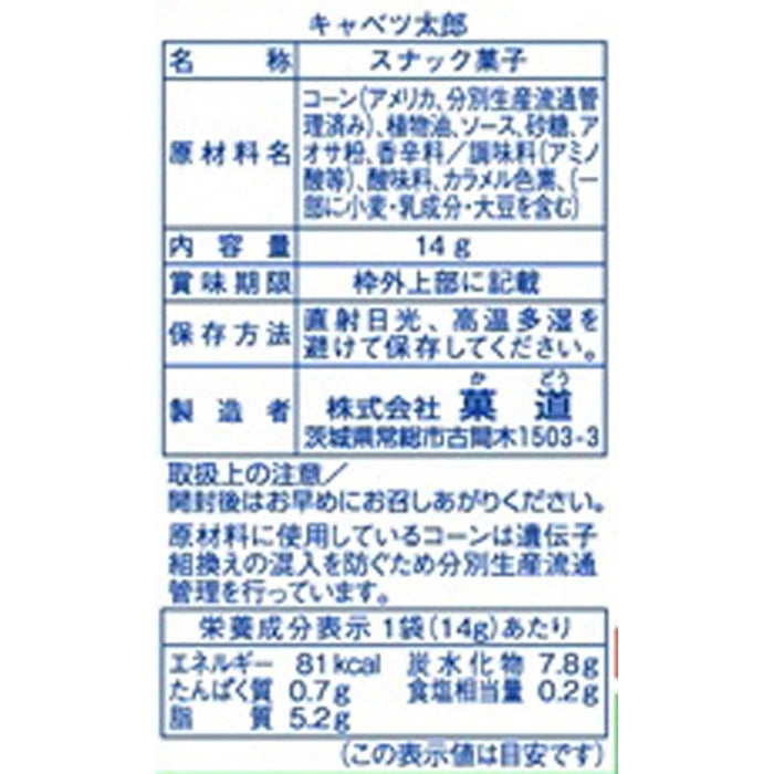 とく得パック　思い出溢れる懐かしの駄菓子屋さん５１５個