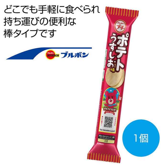ブルボン　プチ ポテトうすしお味35g