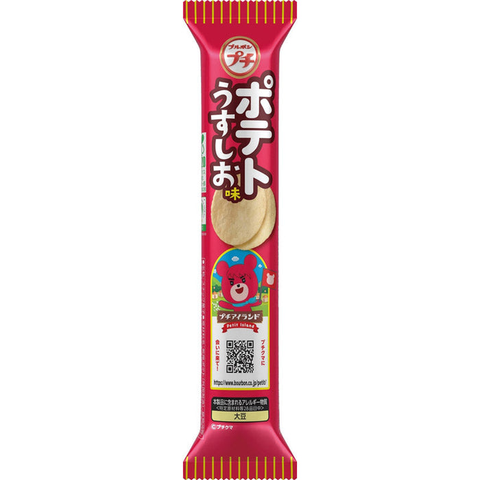 ブルボン　プチ ポテトうすしお味35g