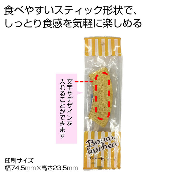 スティックバウムクーヘン