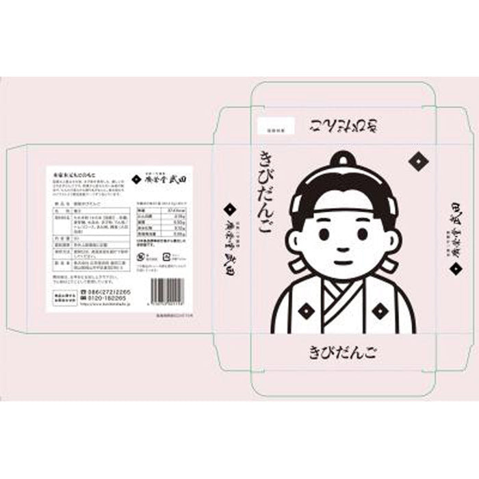 きびだんご　プレーン９個入