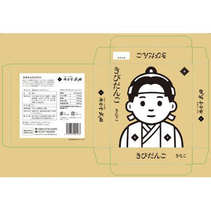 きびだんご　きなこ９個入