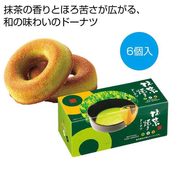 抹茶焼きドーナツ6個入
