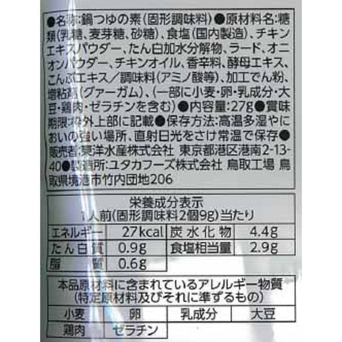 お鍋にポン　鶏だし塩鍋つゆ