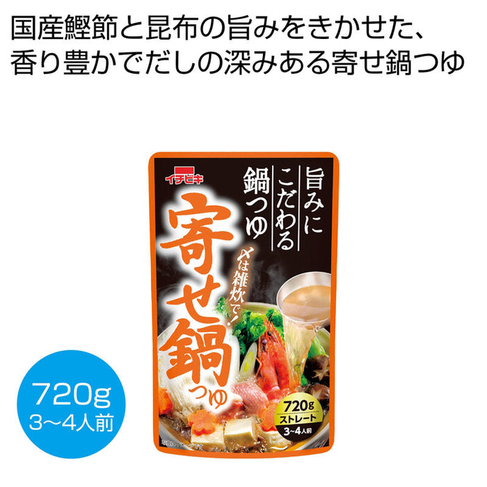 寄せ鍋つゆ７２０ｇ