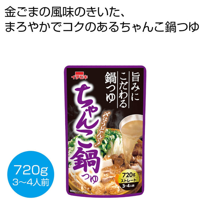ちゃんこ鍋つゆ７２０ｇ