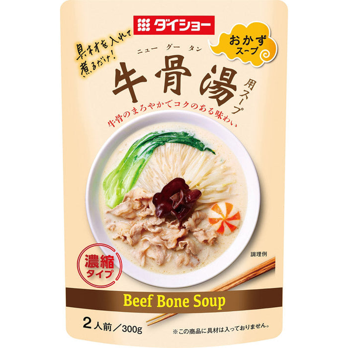 牛骨湯用スープ３００ｇ