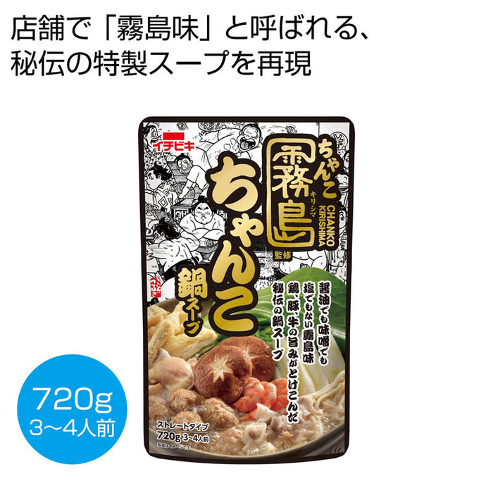 ちゃんこ霧島監修　ちゃんこ鍋スープ７２０ｇ