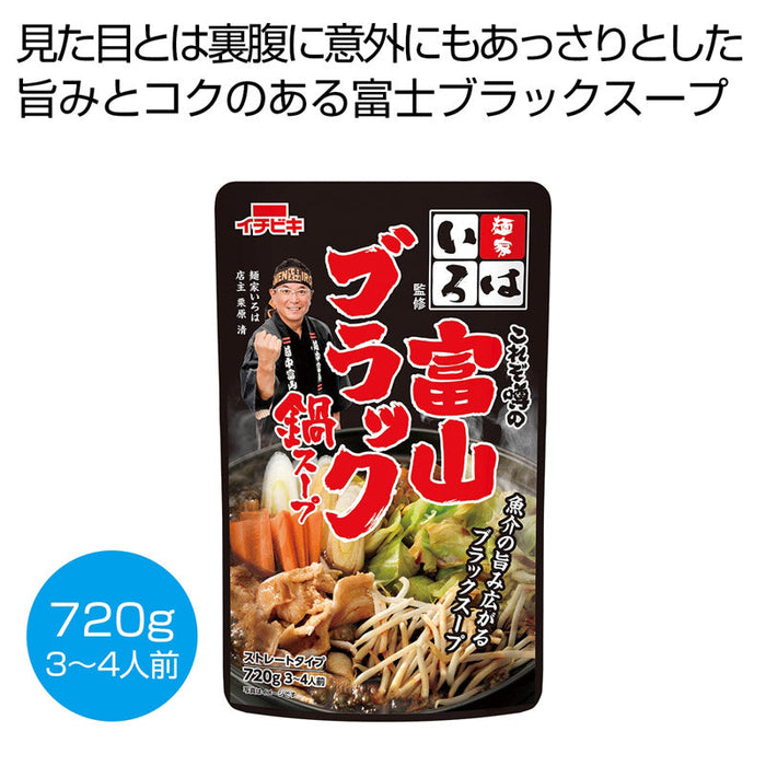 麺家いろは監修　富山ブラック鍋スープ７２０ｇ