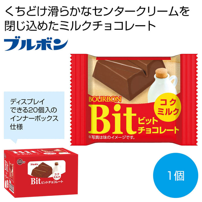 ブルボン　ビット　コクミルク