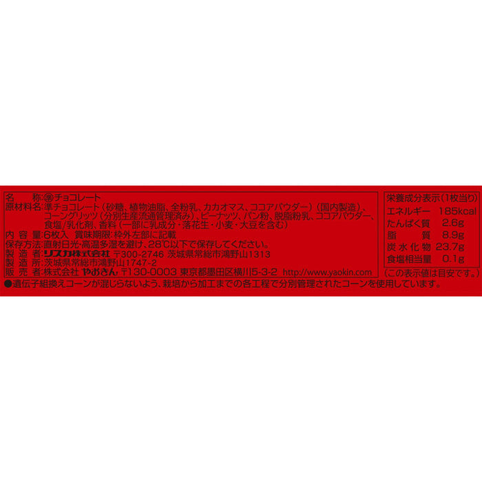 スーパービッグＢＩＧチョコ