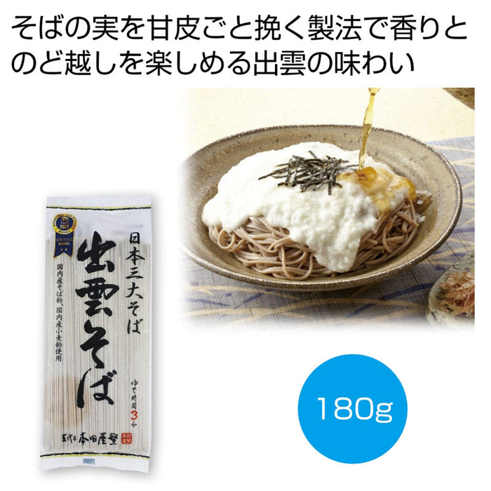 日本三大そば　出雲そば１８０ｇ