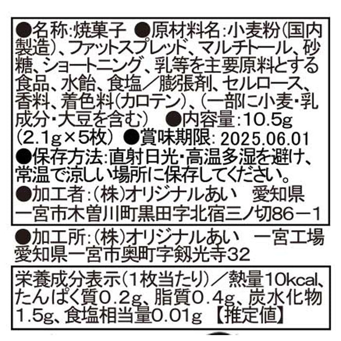 メリーソックス！ハートクッキー5枚入
