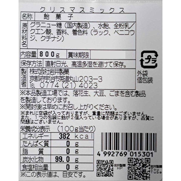 ボリューム満点！クリスマスキャンディパック800g