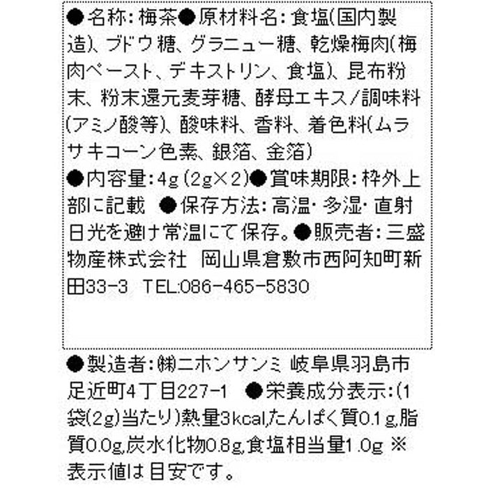 純金茶