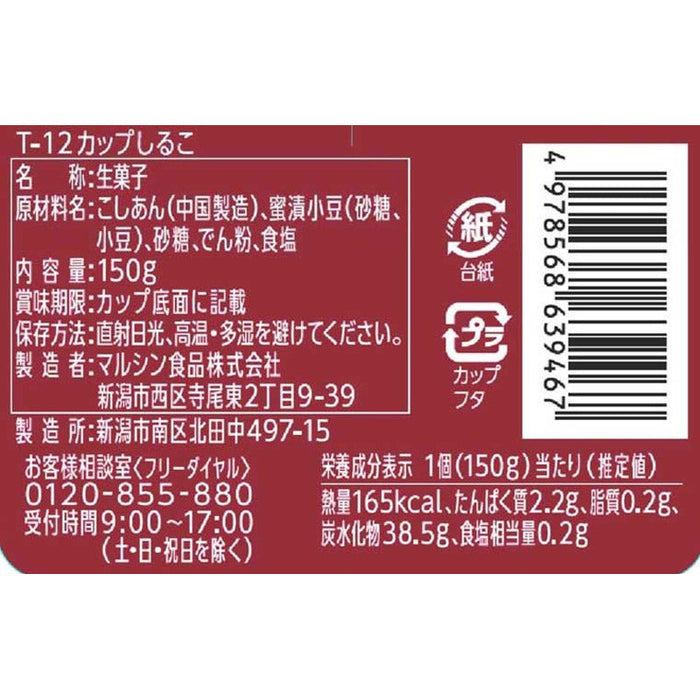 おしるこ１５０ｇ