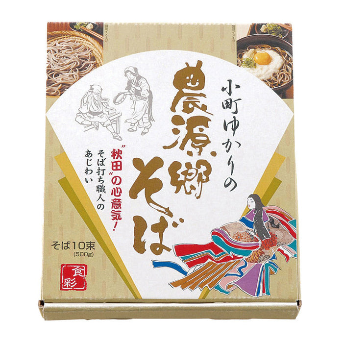 小町ゆかりの農源郷そば10束