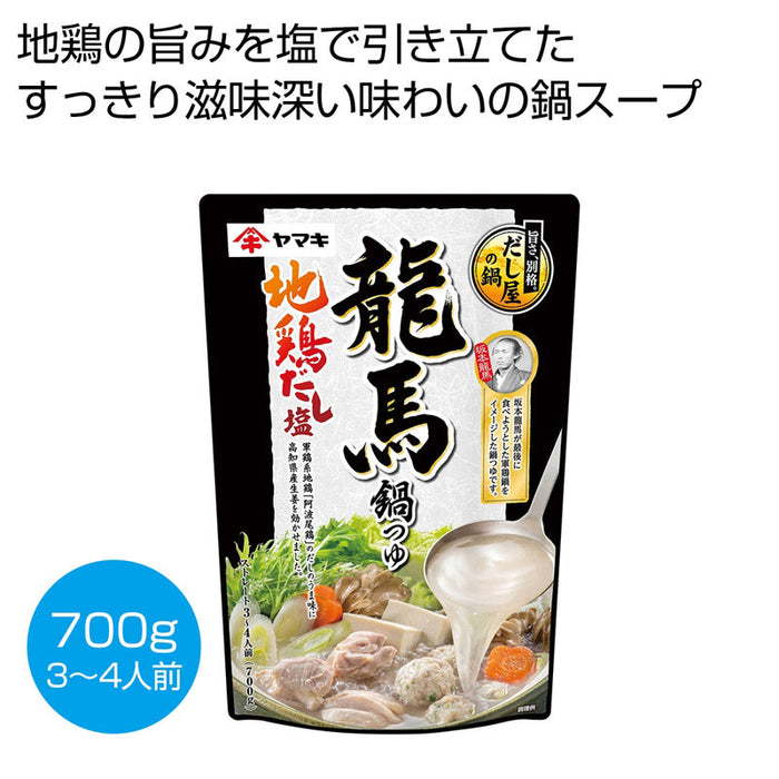 龍馬鍋つゆ　地鶏だし塩７００ｇ